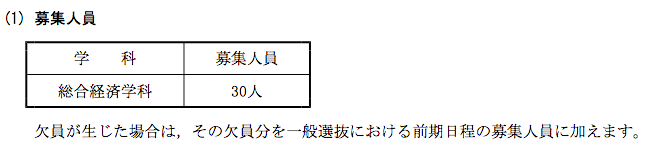 新潟大学のao入試は配点が熱い 調査書低めで小論文 プレゼンが高い