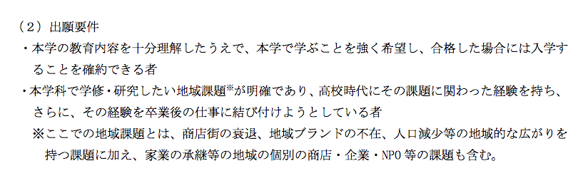 Ao入試の志望理由書 自己推薦書 自己アピール 活動実績報告書の書き方