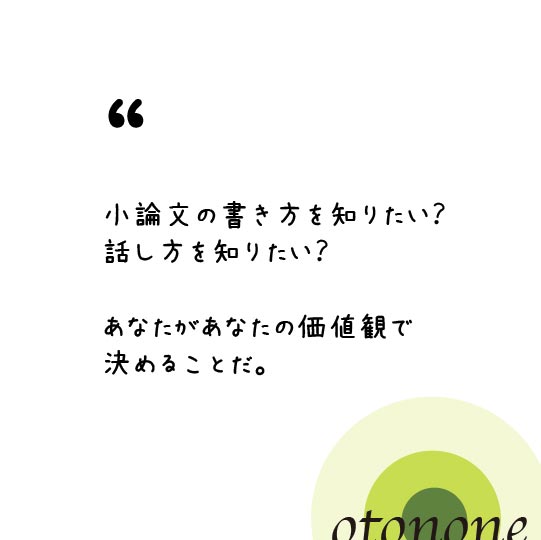 小論文の書き方 書き出し 終わり方 結びと序論 本論 結論の文章構成