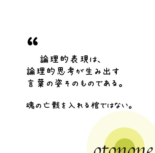 小論文 あなたの考えを述べなさい とは 一人称 私を使っていい