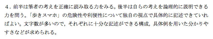 小論文の書き方 書き出し 終わり方 結びと序論 本論 結論の文章構成