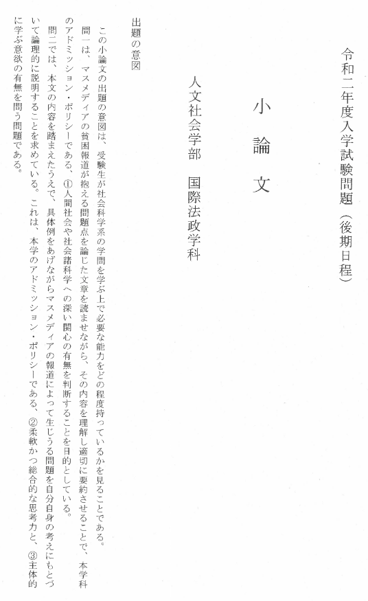 小論文 あなたの考えを述べなさい とは 一人称 私を使っていい