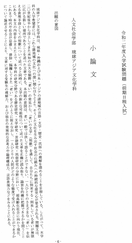 受験小論文の あなたの考え とは何か 一人称 私を使うべきか