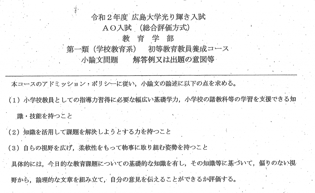 受験小論文の あなたの考え とは何か 一人称 私を使うべきか