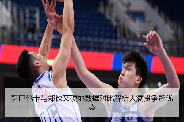 萨巴伦卡与郑钦文硬地数据对比解析大满贯争冠优势