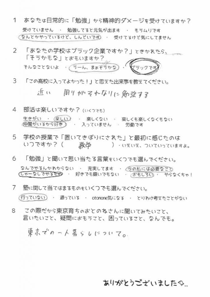 自称進学校のあるある 勉強しんどい悩み 落ちこぼれ ついていけない声