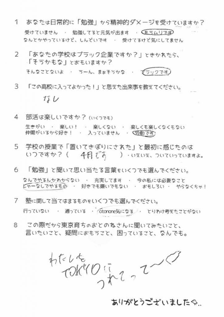 自称進学校のあるある 合わない 落ちこぼれ しんどい 勉強したくない声